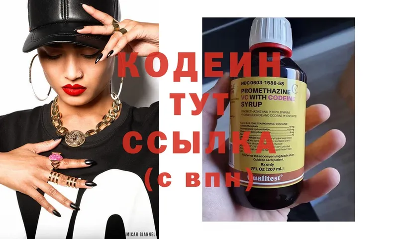 Кодеиновый сироп Lean Purple Drank  Анадырь 