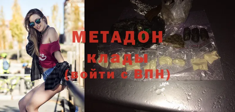 что такое   Анадырь  МЕТАДОН methadone 